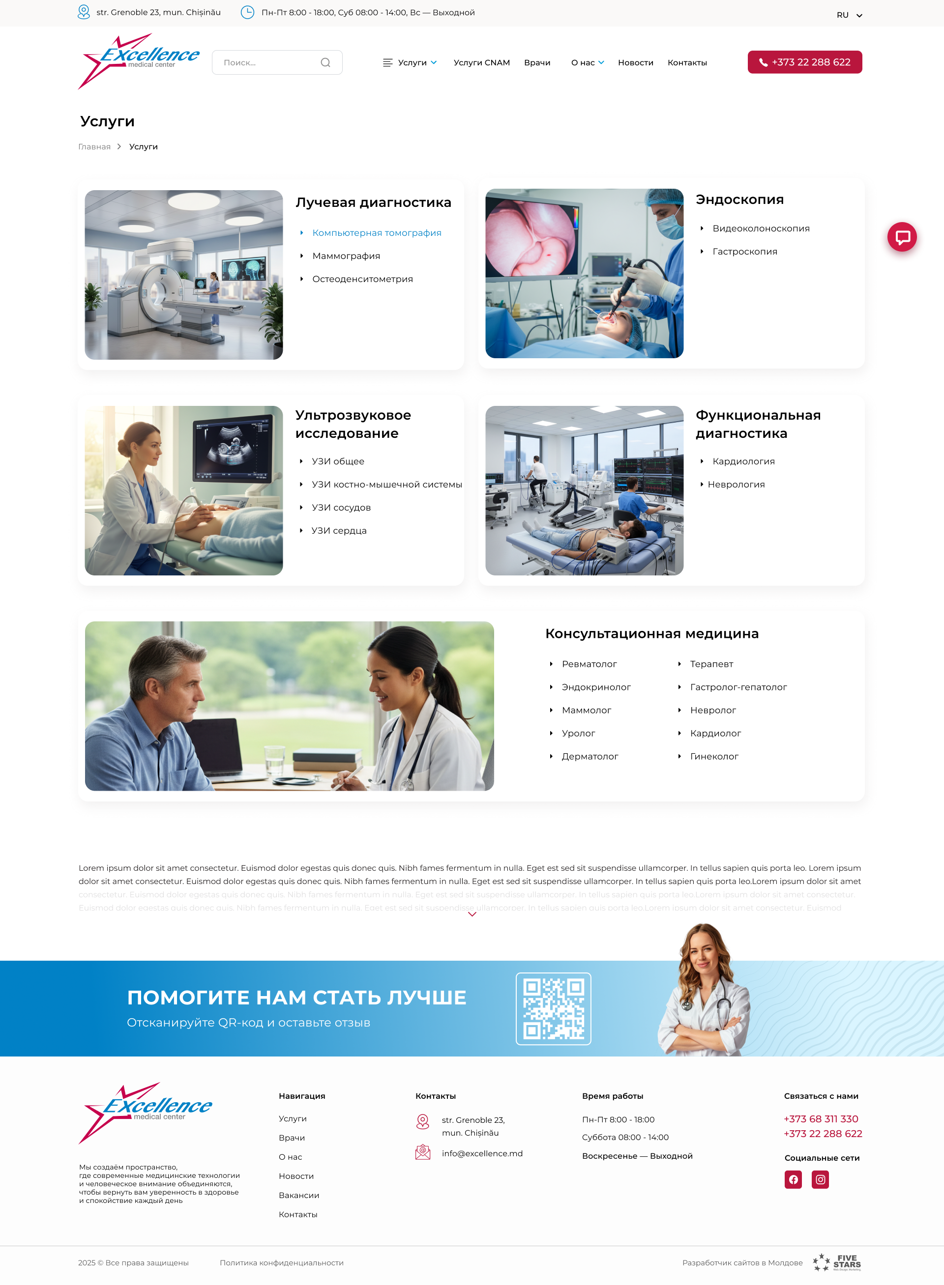  услуг - по категориям